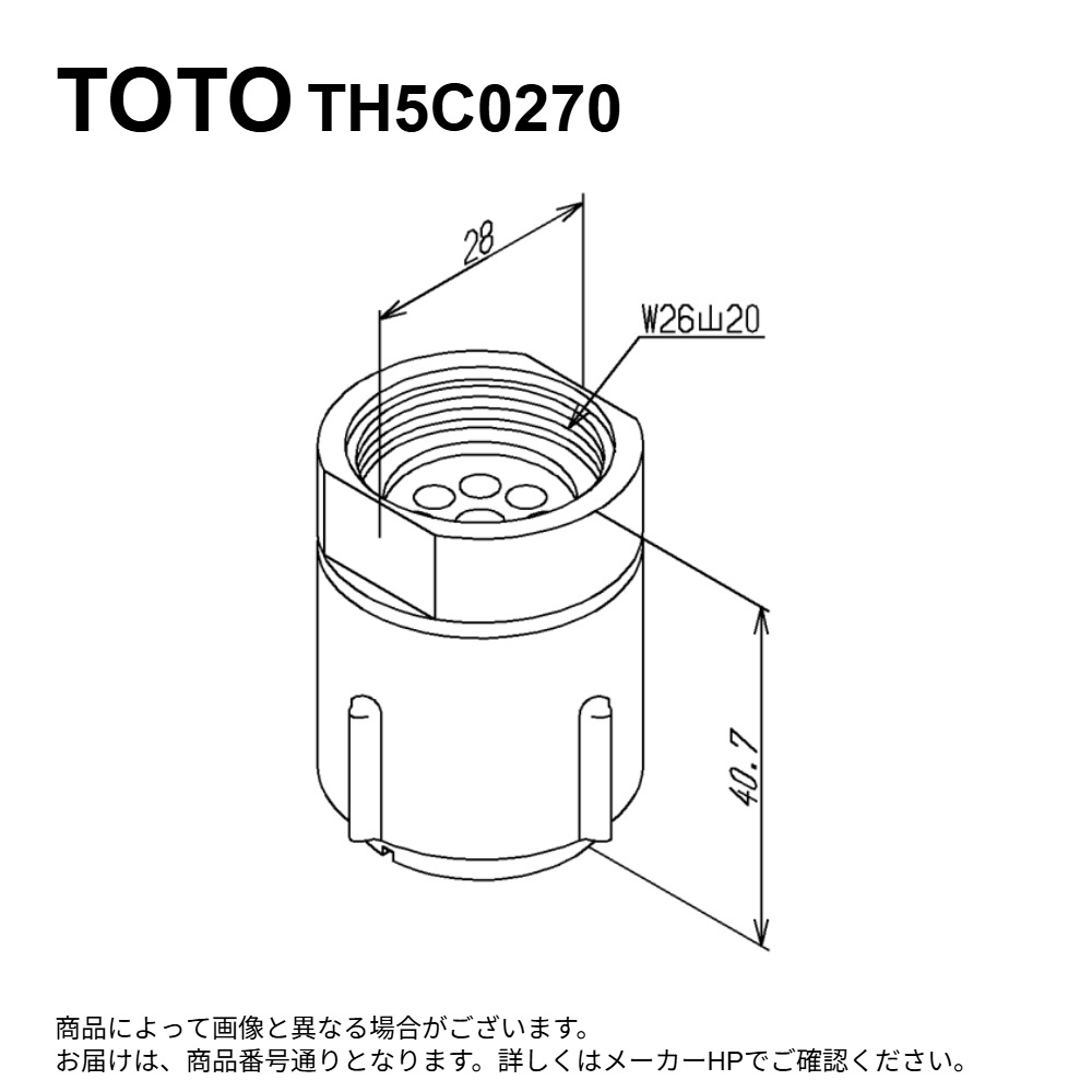 TOTO TH5C0270 : 流調ﾕﾆｯﾄ ∴