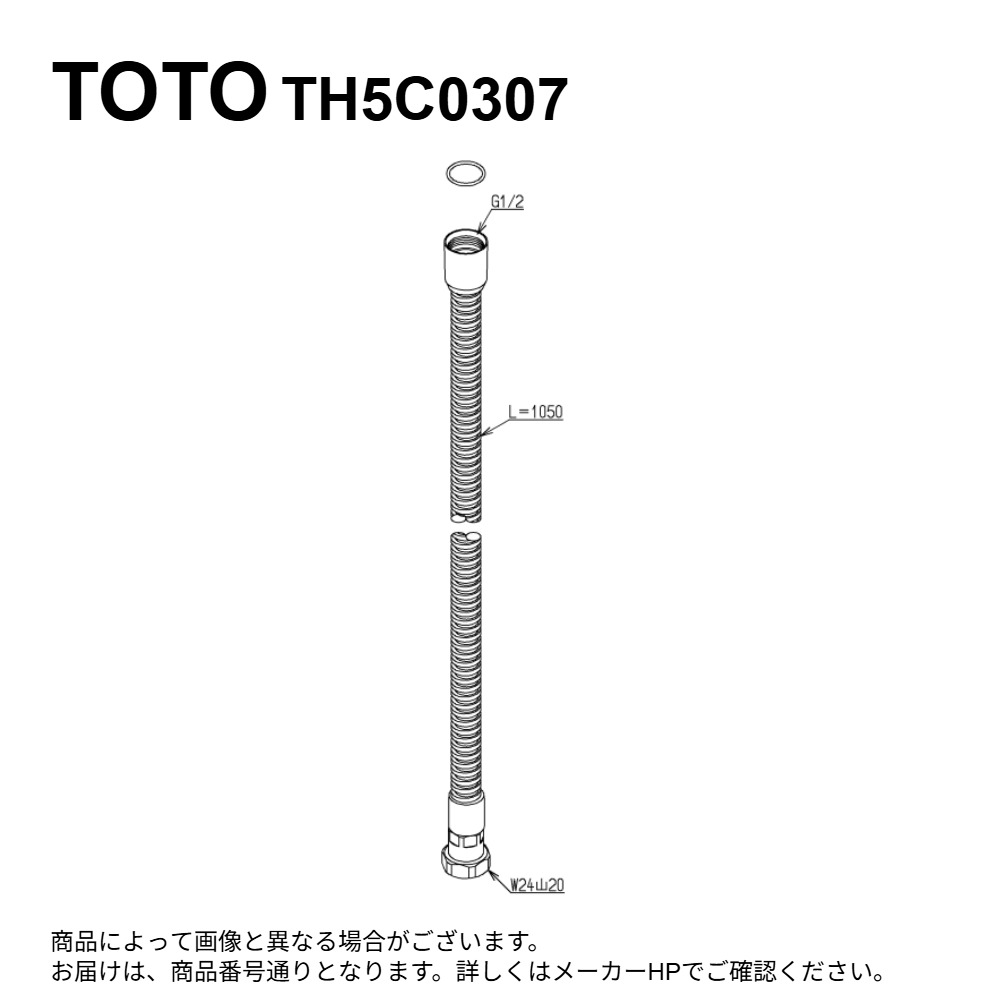 TOTO TH5C0307 : ﾎｰｽﾕﾆｯﾄ ∴ トイレ用設備-便器