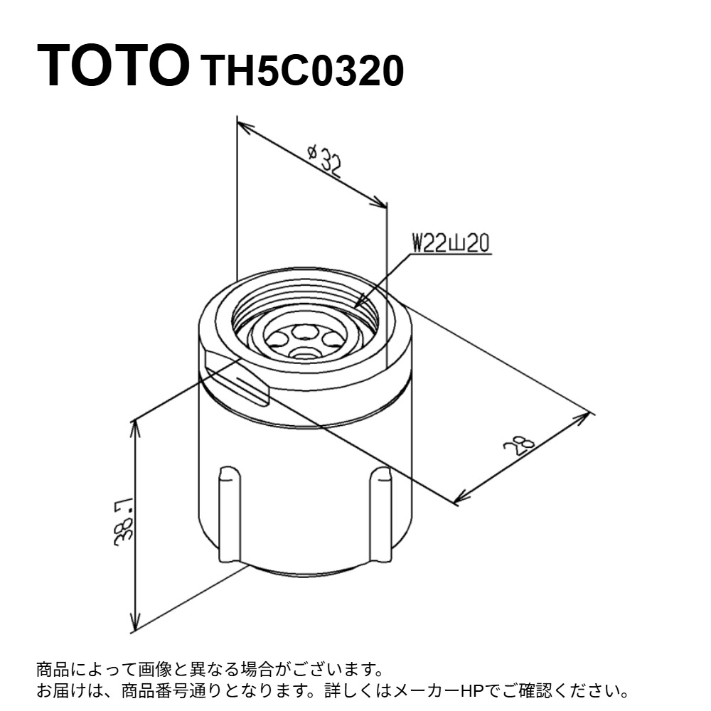 TOTO TH5C0320 : 流調ﾕﾆｯﾄ ∴