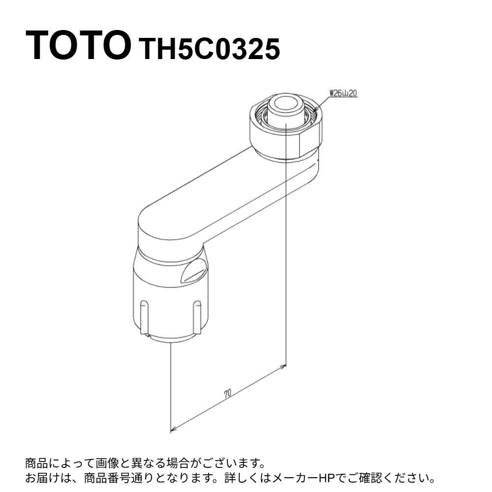 TOTO TH5C0325 : 自在ｽﾊﾟｳﾄ ∴