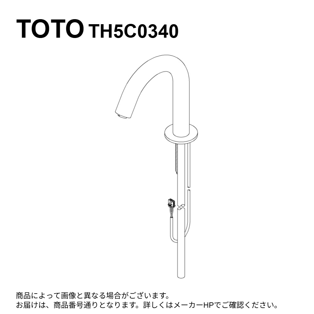 TOTO TH5C0340 : 吐水口部 ∴