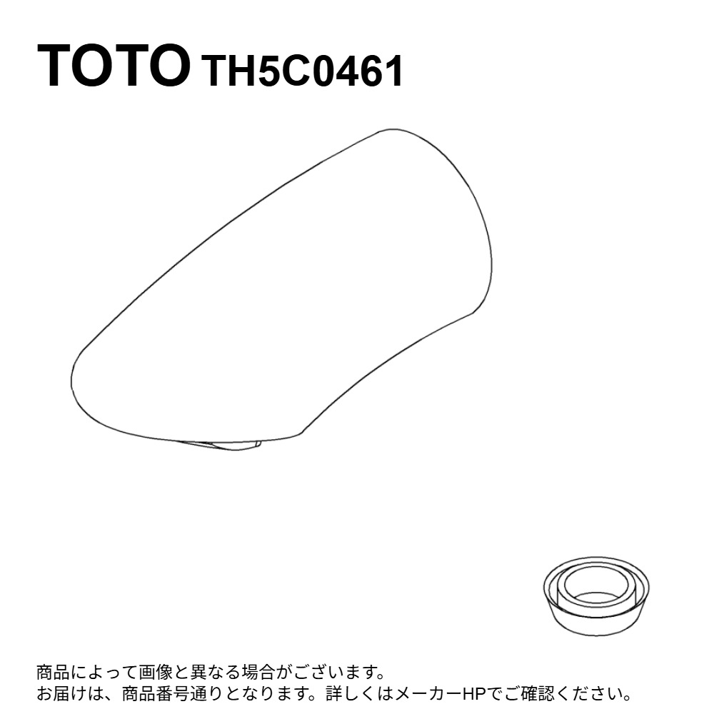 TOTO TH5C0461 : 吐水口部 ∴