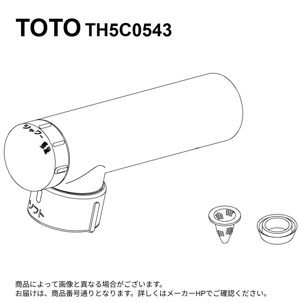 TOTO TH5C0543 : ｷｯﾁﾝｽﾌﾟﾚｰ ∴