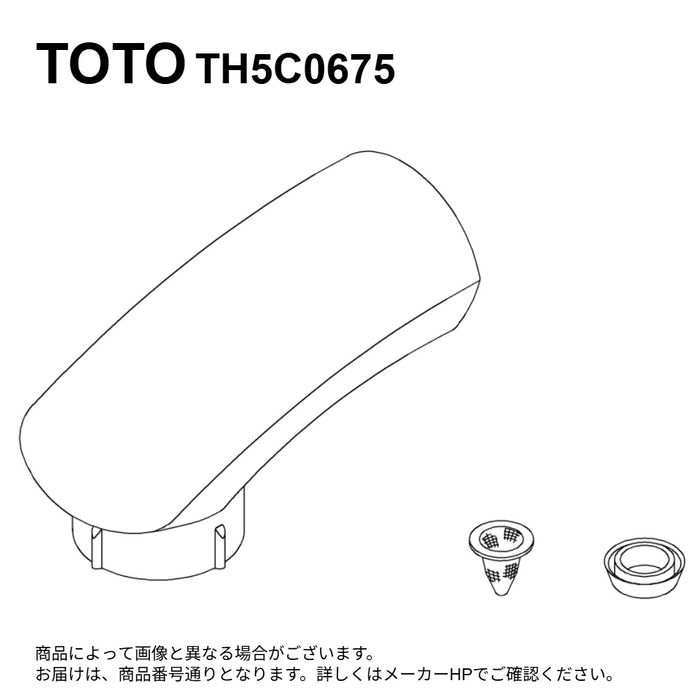 TOTO TH5C0675 : ｼｬﾜｰﾍｯﾄﾞ &there4;｜たね葉