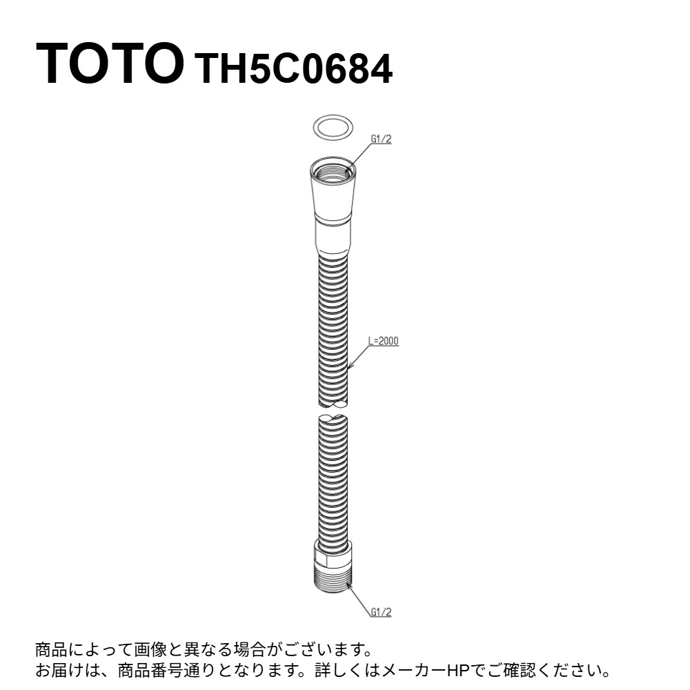TOTO TH5C0684 : ｼｬﾜｰﾎｰｽ ∴