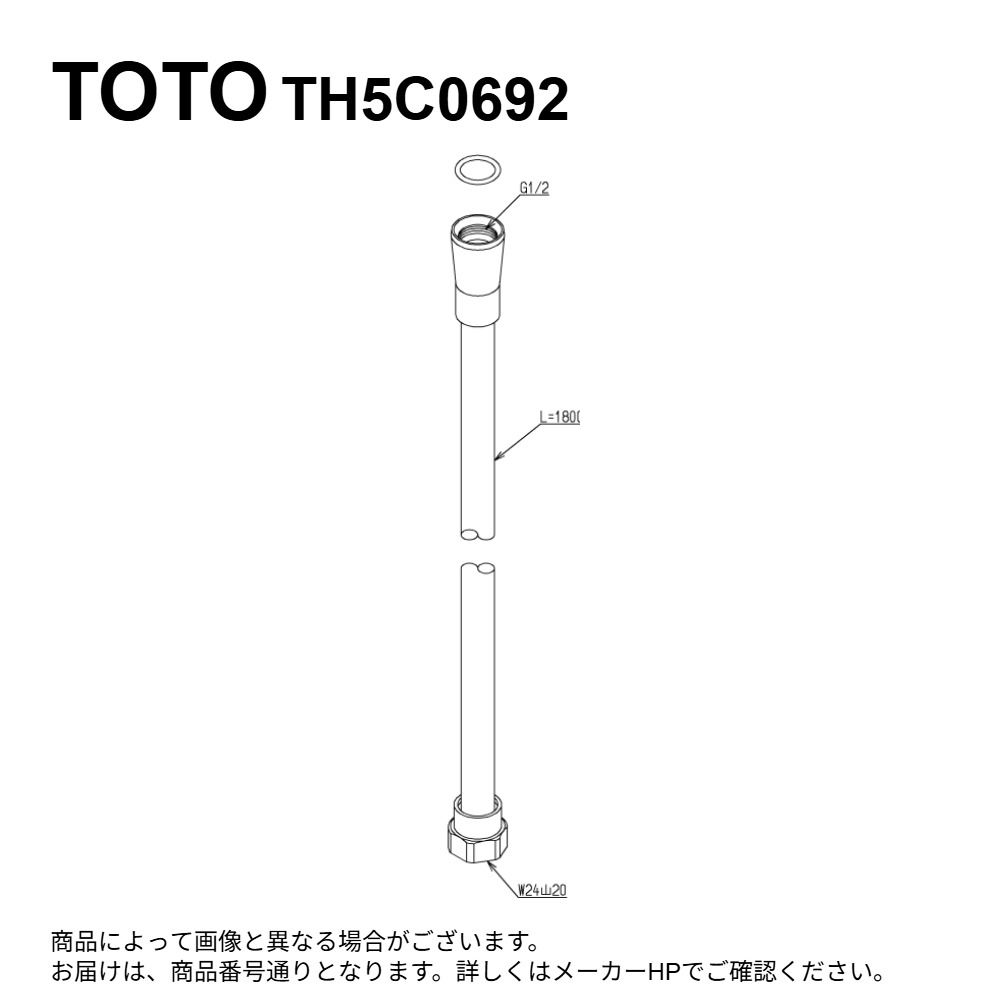TOTO TH5C0692 : シャワーホース ∴|たね葉