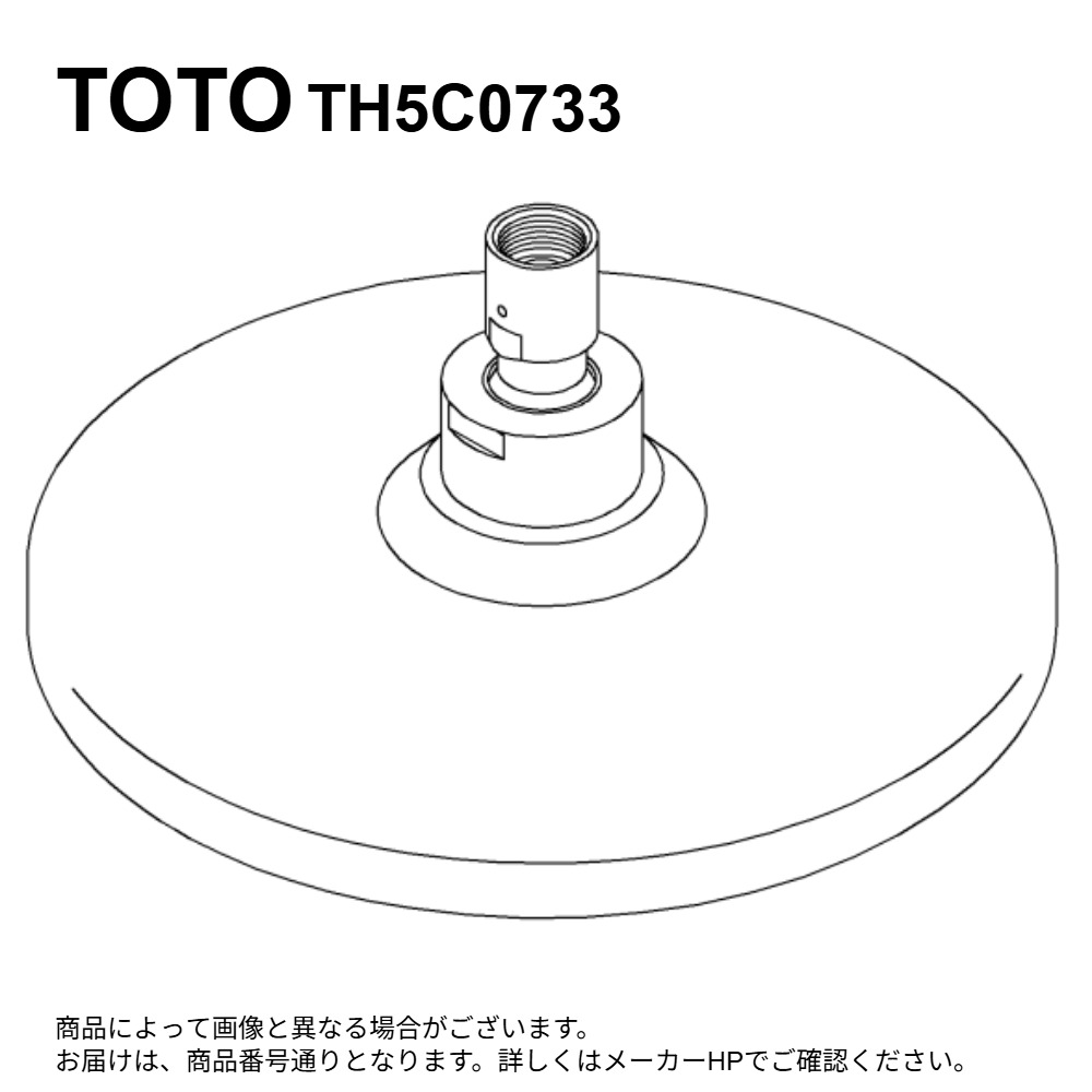 TOTO TH5C0733 : ｵｰﾊﾞｰﾍｯﾄﾞｼｬﾜｰ ∴