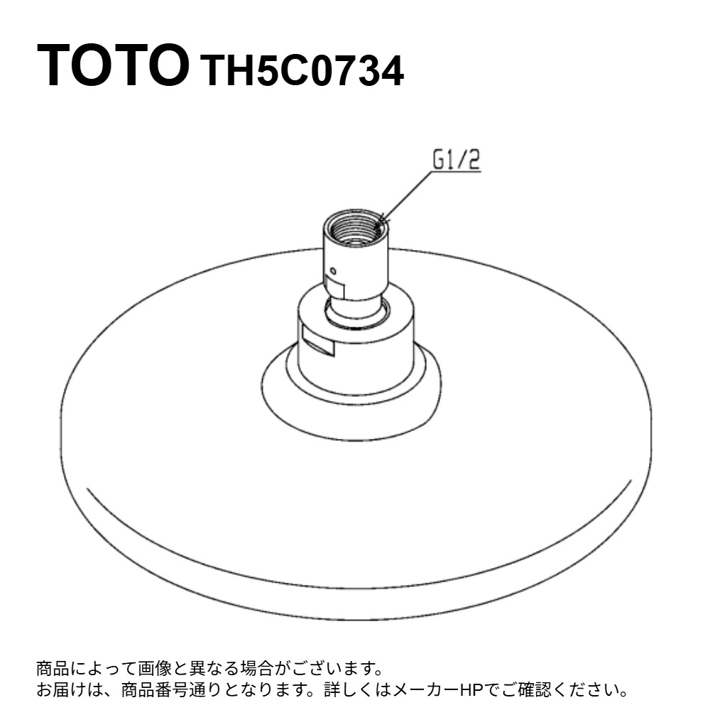 TOTO TH5C0734 : ｵｰﾊﾞｰﾍｯﾄﾞｼｬﾜｰ ∴