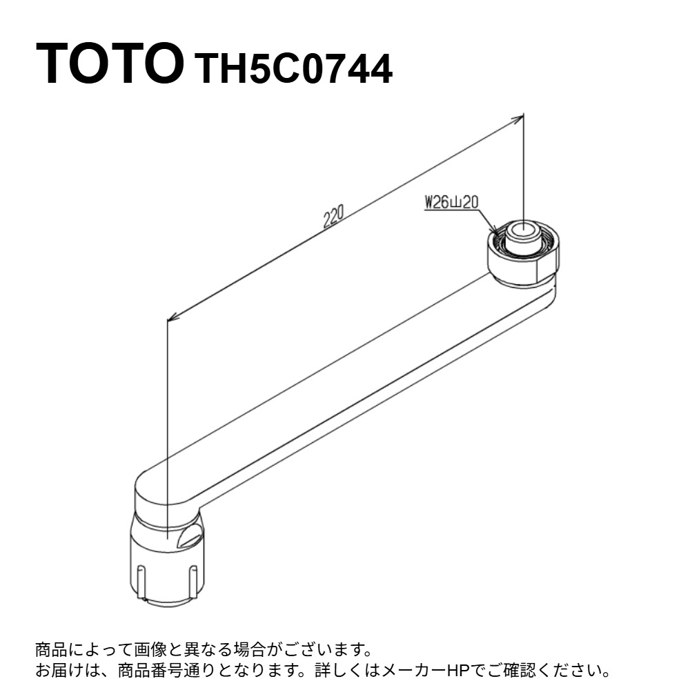 TOTO TH5C0744 : 自在ｽﾊﾟｳﾄ &there4;｜たね葉