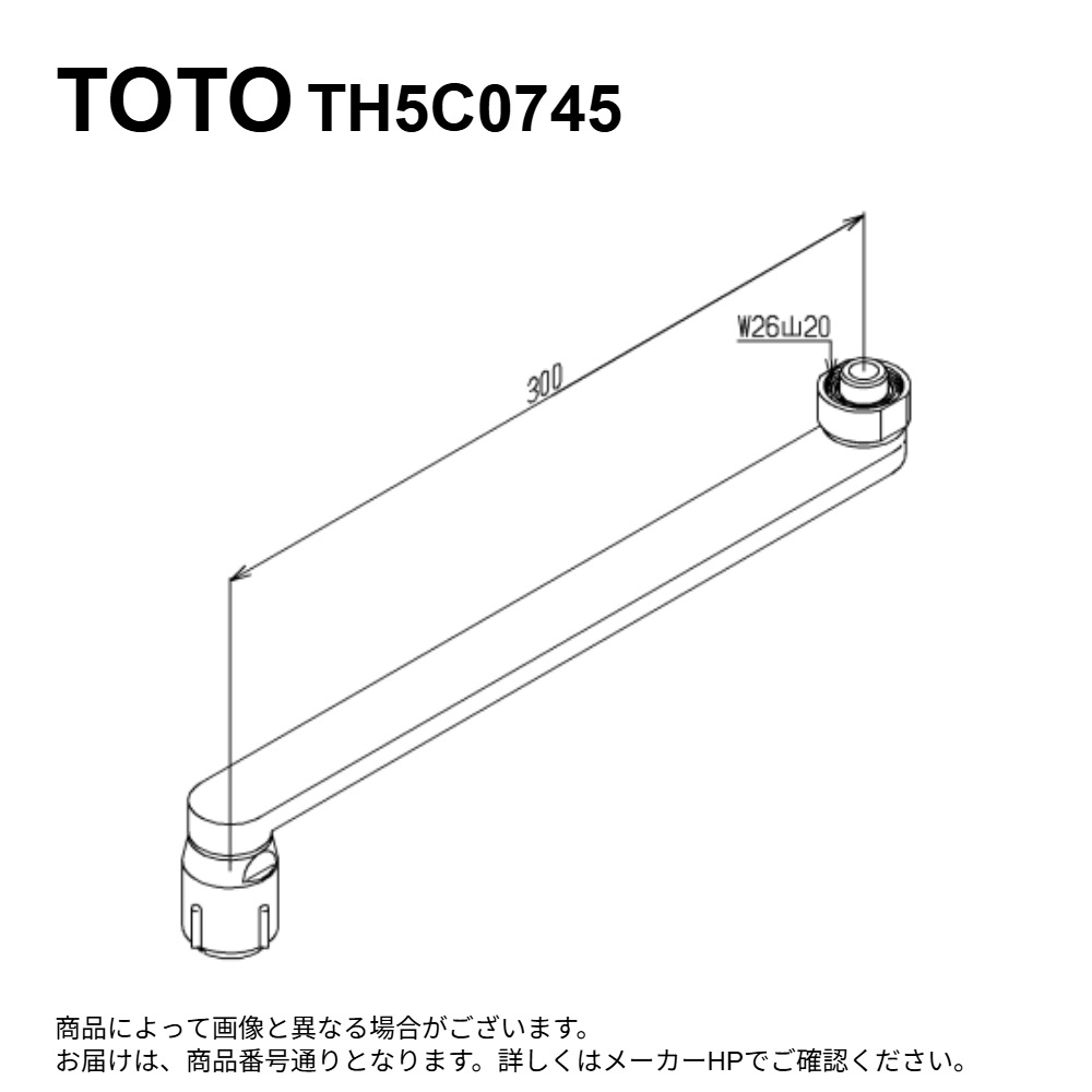 TOTO TH5C0745 : 自在ｽﾊﾟｳﾄ &there4;｜たね葉