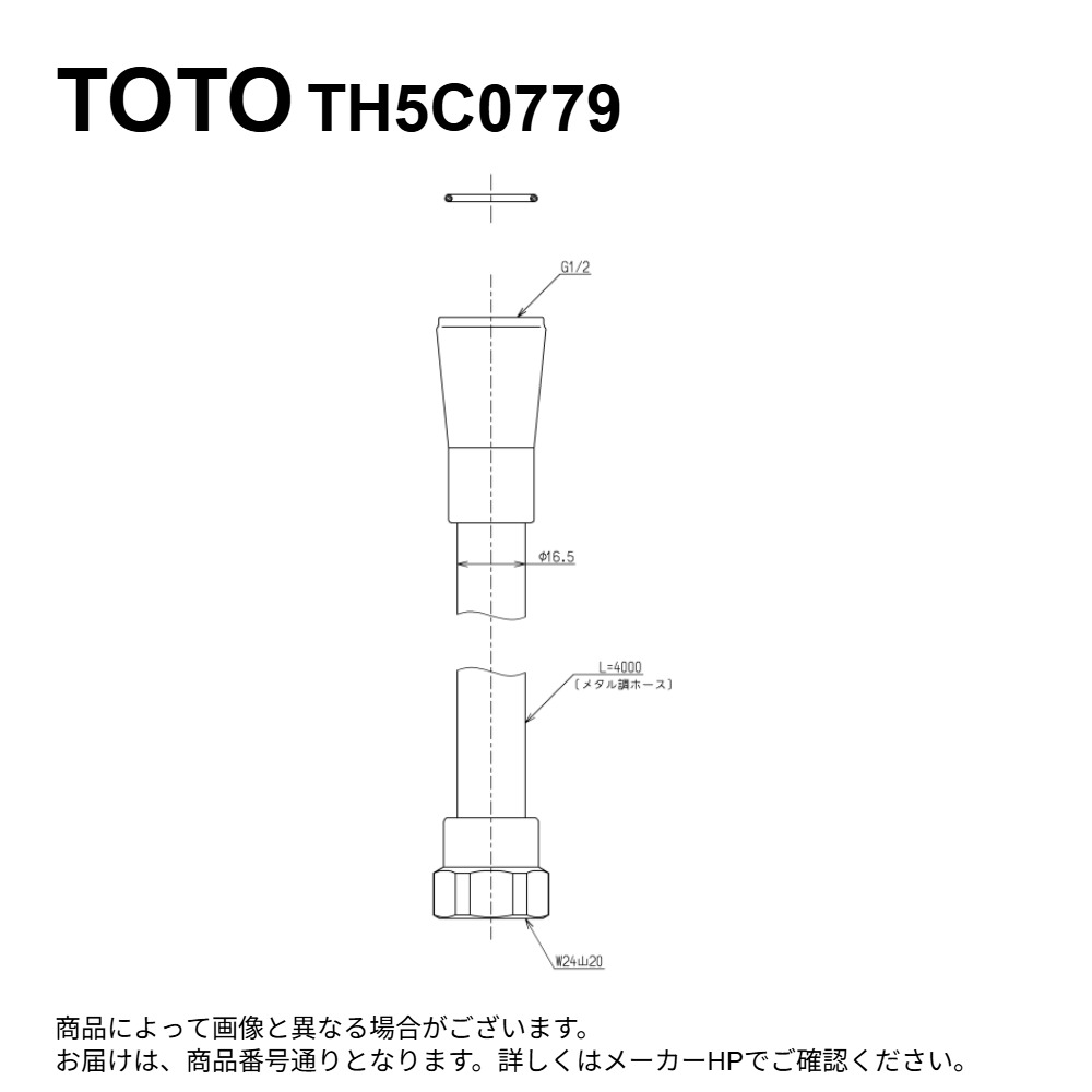 TOTO TH5C0779 : ｼｬﾜｰﾎｰｽ ∴