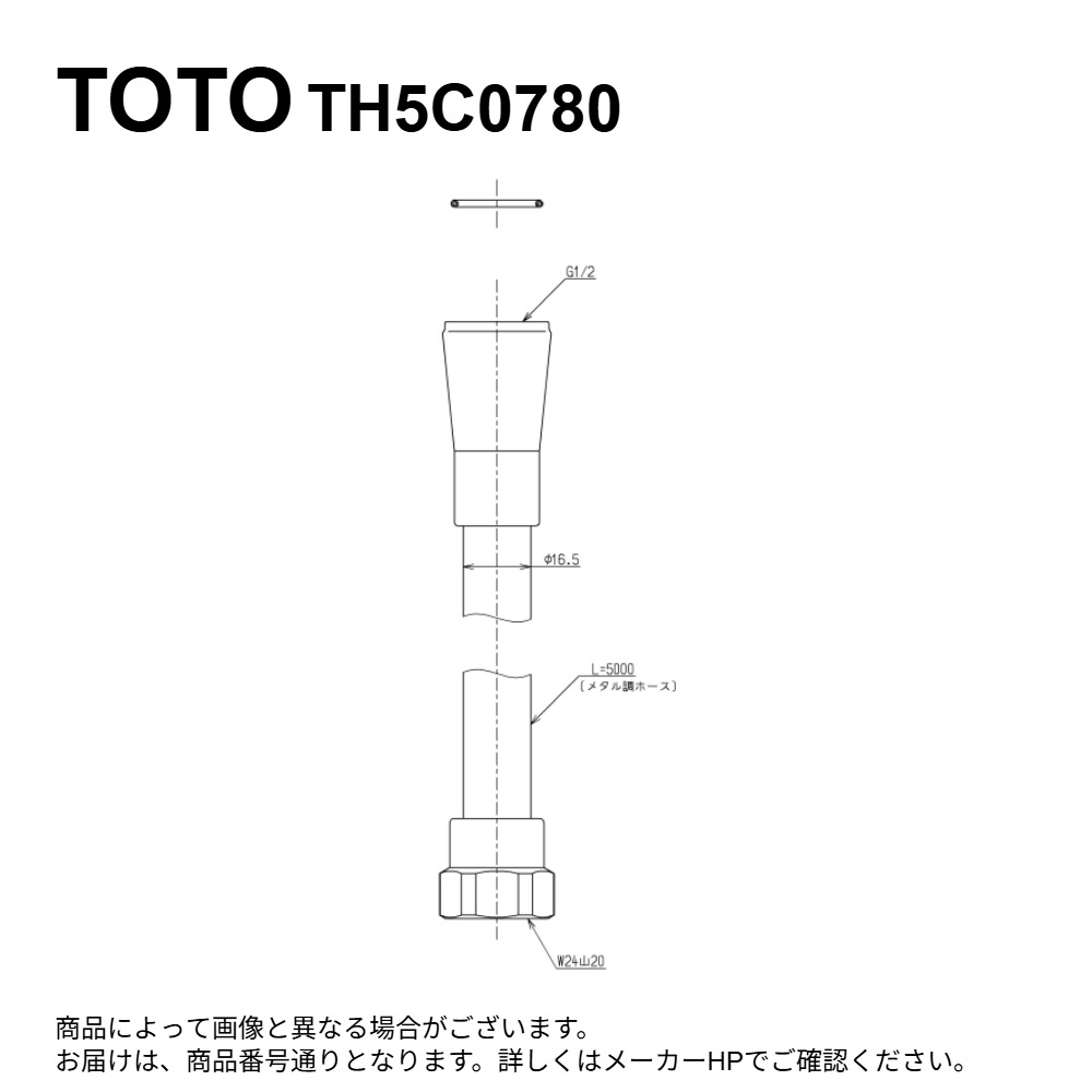 TOTO TH5C0780 : ｼｬﾜｰﾎｰｽ ∴