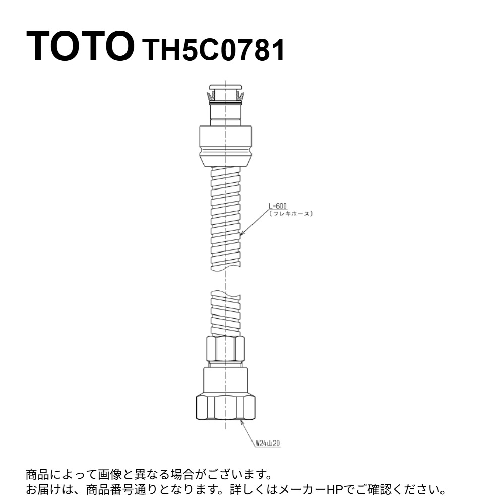 TOTO TH5C0781 : ｼｬﾜｰﾎｰｽ ∴ 11,672円