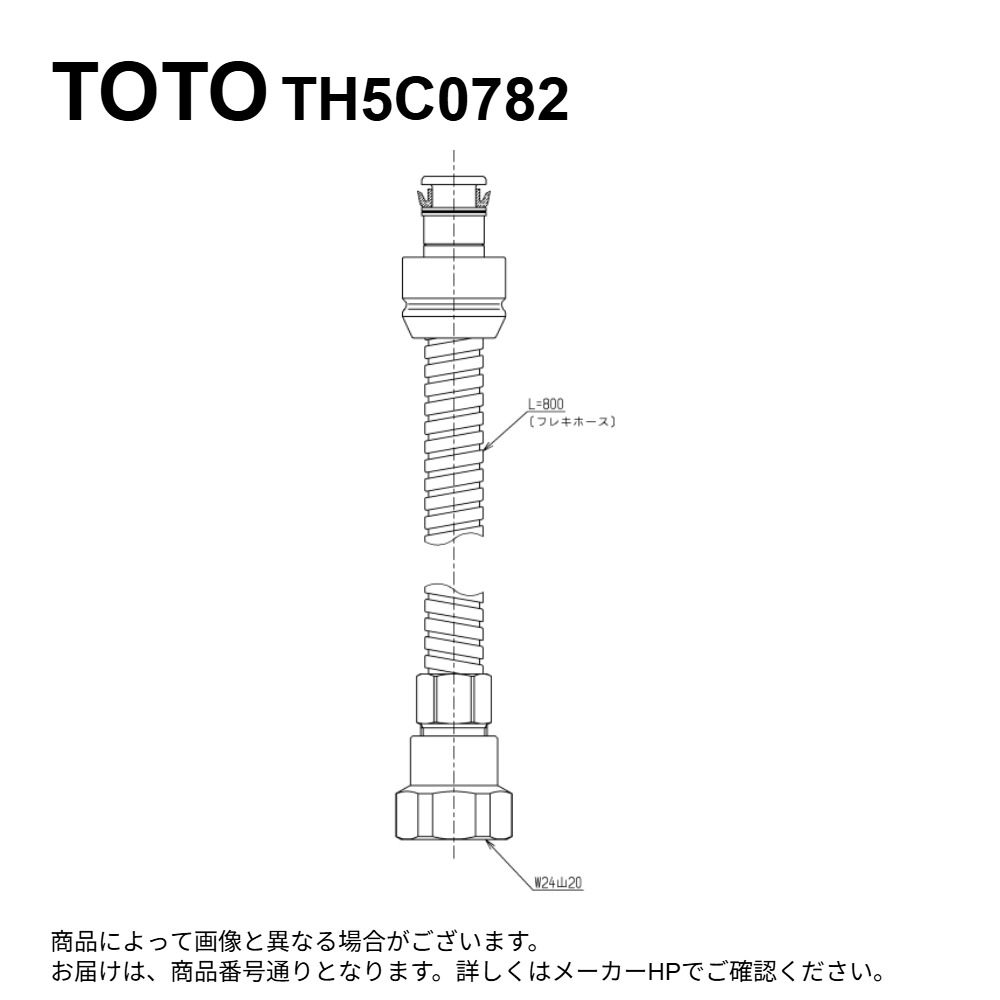 TOTO TH5C0782 : ｼｬﾜｰﾎｰｽ ∴