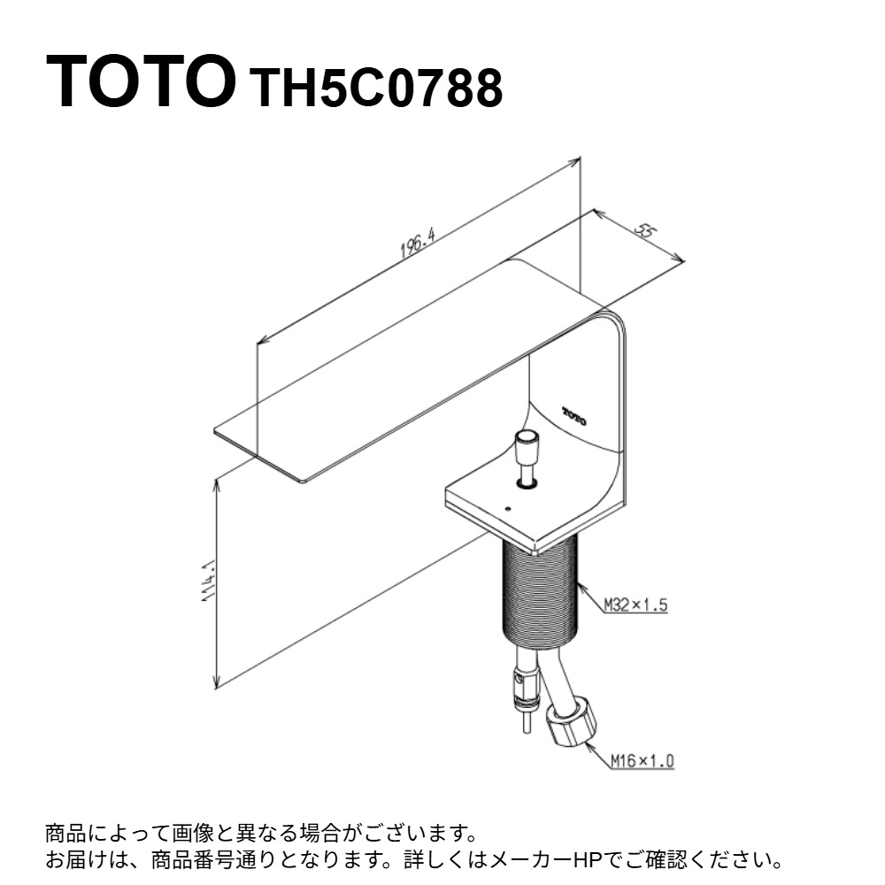 TOTO TH5C0788 : ｽﾊﾟｳﾄ部 ∴