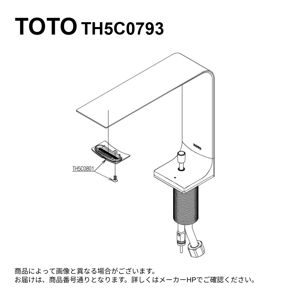 TOTO TH5C0793 : ｽﾊﾟｳﾄ部 ∴