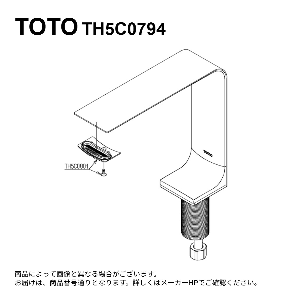 TOTO TH5C0794 : ｽﾊﾟｳﾄ部 ∴