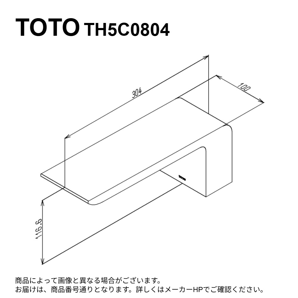TOTO TH5C0804 : ｽﾊﾟｳﾄ部 ∴