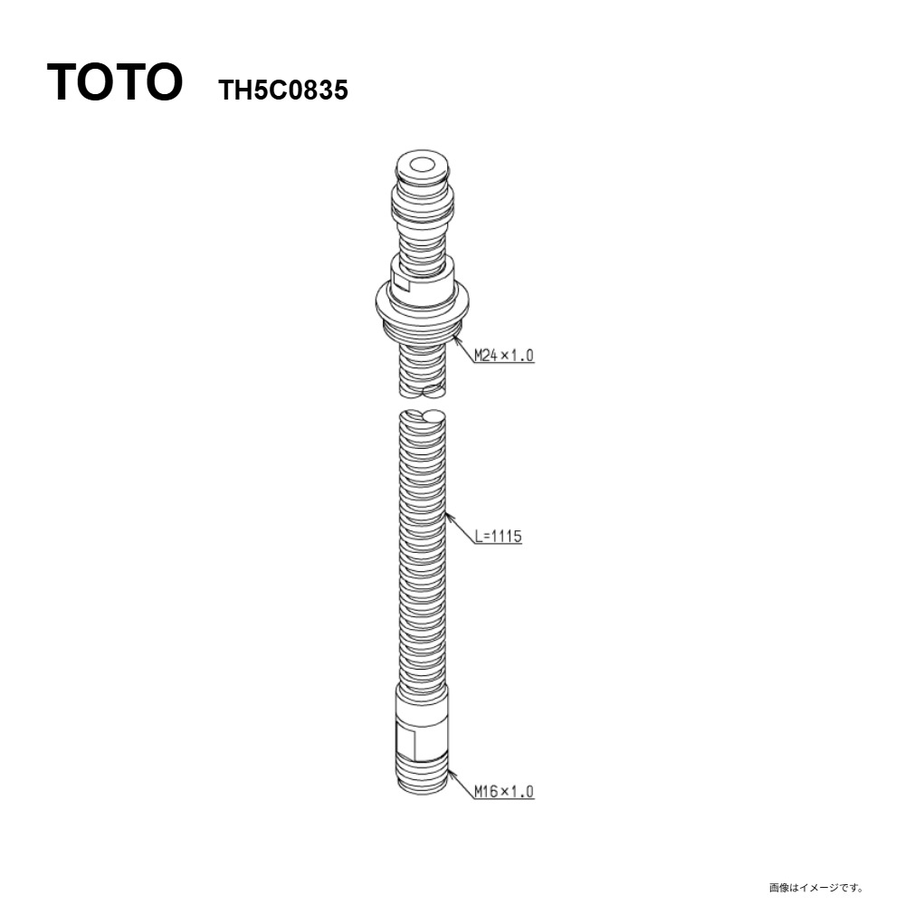 TOTO TH5C0835 : ﾌﾚｷﾎｰｽ ∴