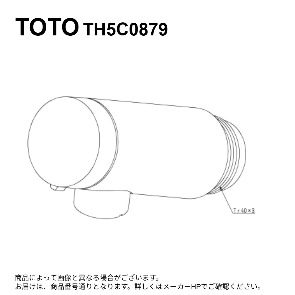 TOTO TH5C0879 : ｷｯﾁﾝｽﾌﾟﾚｰ ∴