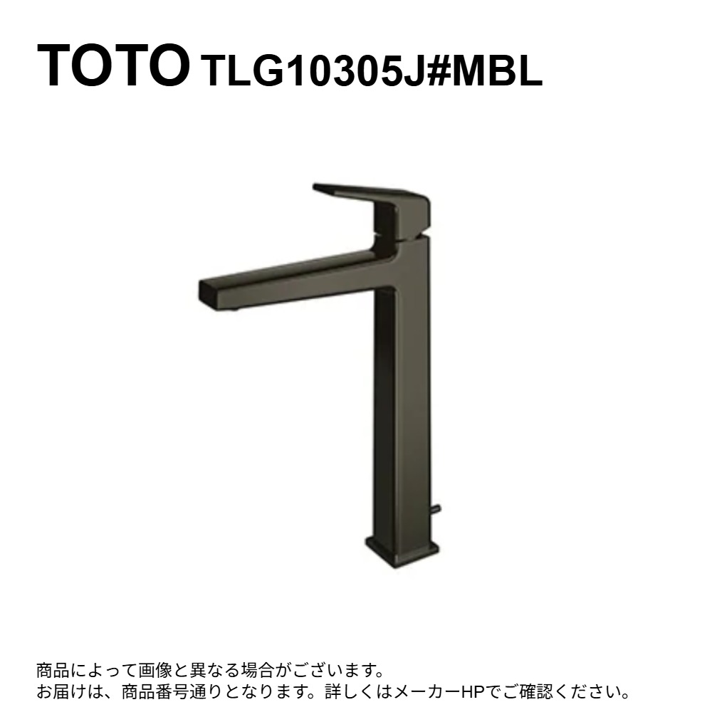 TOTO TLG10305J#MBL(ﾏｯﾄﾌﾞﾗｯｸ)(受注生み出すこと品 注4週):台付ｼﾝｸﾞﾙ雑ぜ合わせる水栓（ｴｺｼﾝｸﾞﾙ、ﾜﾝﾌﾟｯｼｭ、共用）