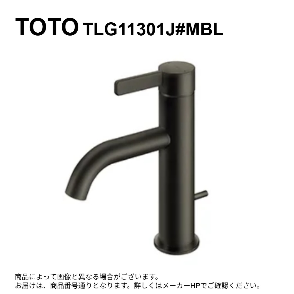 TOTO TLG11301J#MBL(ﾏｯﾄﾌﾞﾗｯｸ)(受注生み出すこと品 注4週):台付ｼﾝｸﾞﾙ練りあわせる水栓（ｴｺｼﾝｸﾞﾙ、ﾜﾝﾌﾟｯｼｭ、共用）