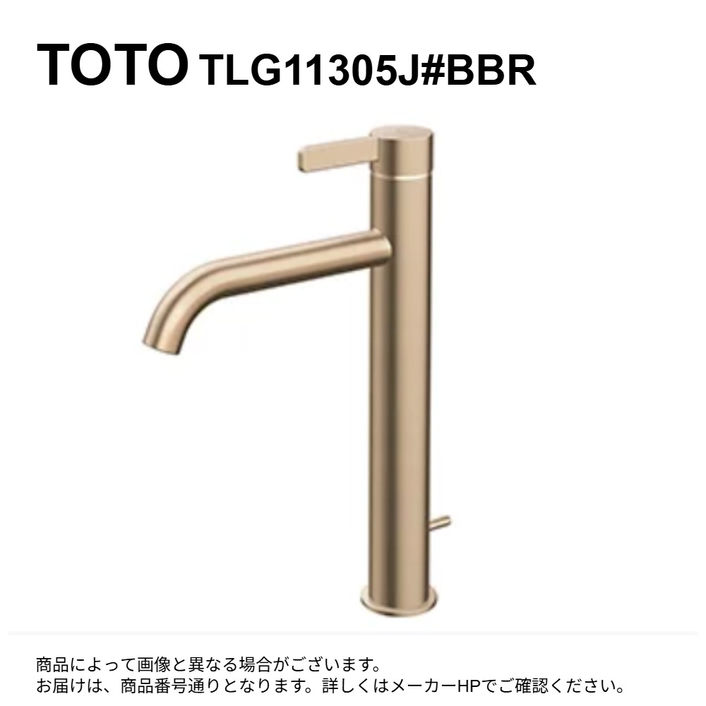 TOTO TLG11305J#BBR(ﾌﾞﾗｯｼｭﾄﾞﾌﾞﾛﾝｽﾞ)(受注生み出すこと品 注4週):台付ｼﾝｸﾞﾙ練りあわせる水栓（ｴｺｼﾝｸﾞﾙ、ﾜﾝﾌﾟｯｼｭ、共用）