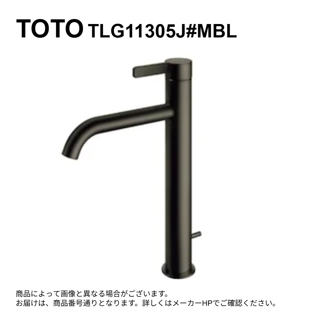 TOTO TLG11305J#MBL(ﾏｯﾄﾌﾞﾗｯｸ)(受注生み出すこと品 注4週):台付ｼﾝｸﾞﾙ練りあわせる水栓（ｴｺｼﾝｸﾞﾙ、ﾜﾝﾌﾟｯｼｭ、共用）