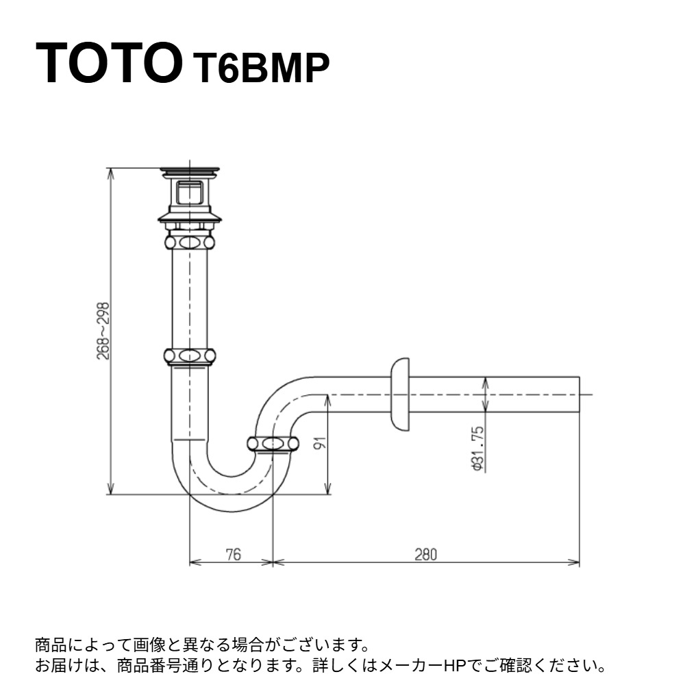 【地域に拠り在庫あり】TOTO T6BMP : 壁排水金具 (32 Pﾄﾗｯﾌﾟ) 横穴付 ∴