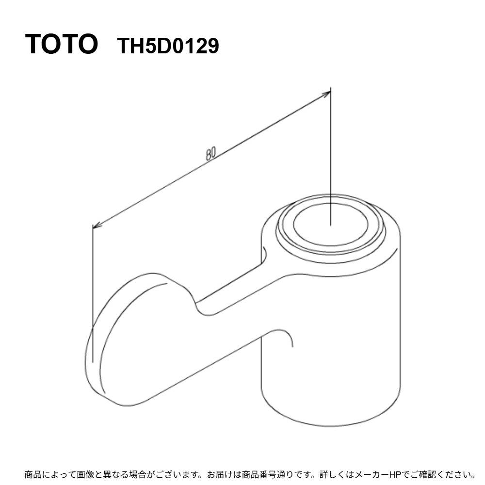 TOTO TH5D0129 : ハンドル部 ∴