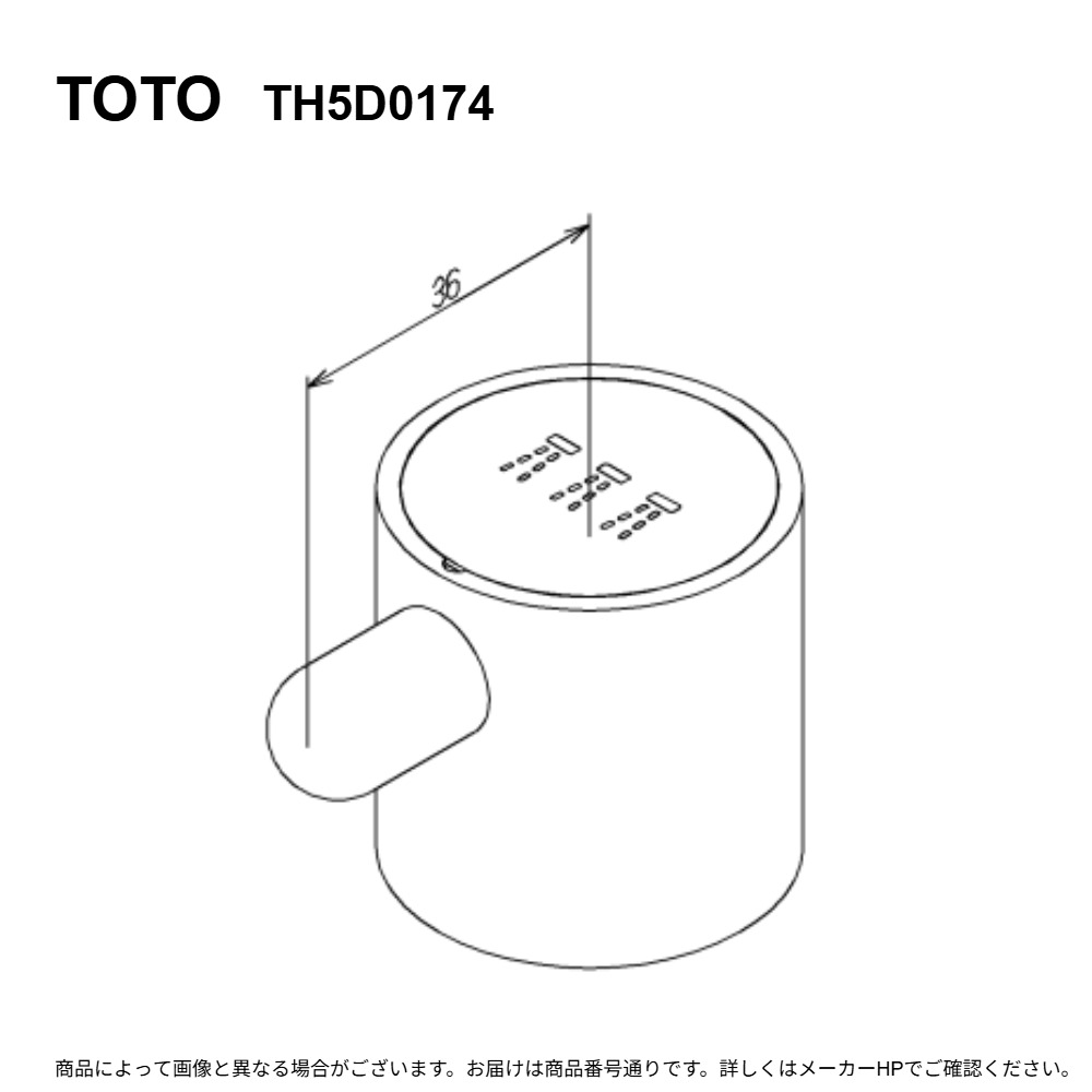 TOTO TH5D0174 : 開閉ﾊﾝﾄﾞﾙ部 ∴