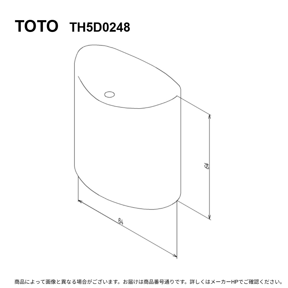 TOTO TH5D0248 : ﾊﾝﾄﾞﾙ部 ∴