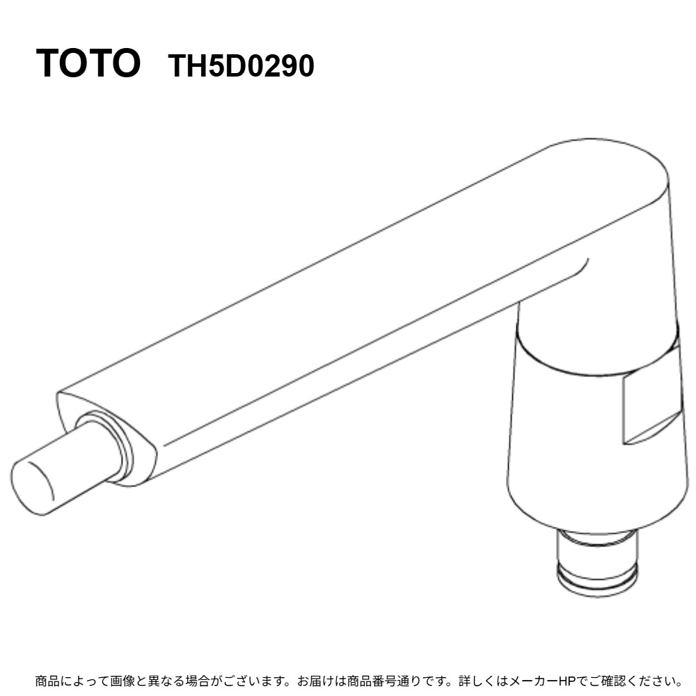 TOTO TH5D0290 : 自在ｽﾊﾟｳﾄ &there4;｜たね葉