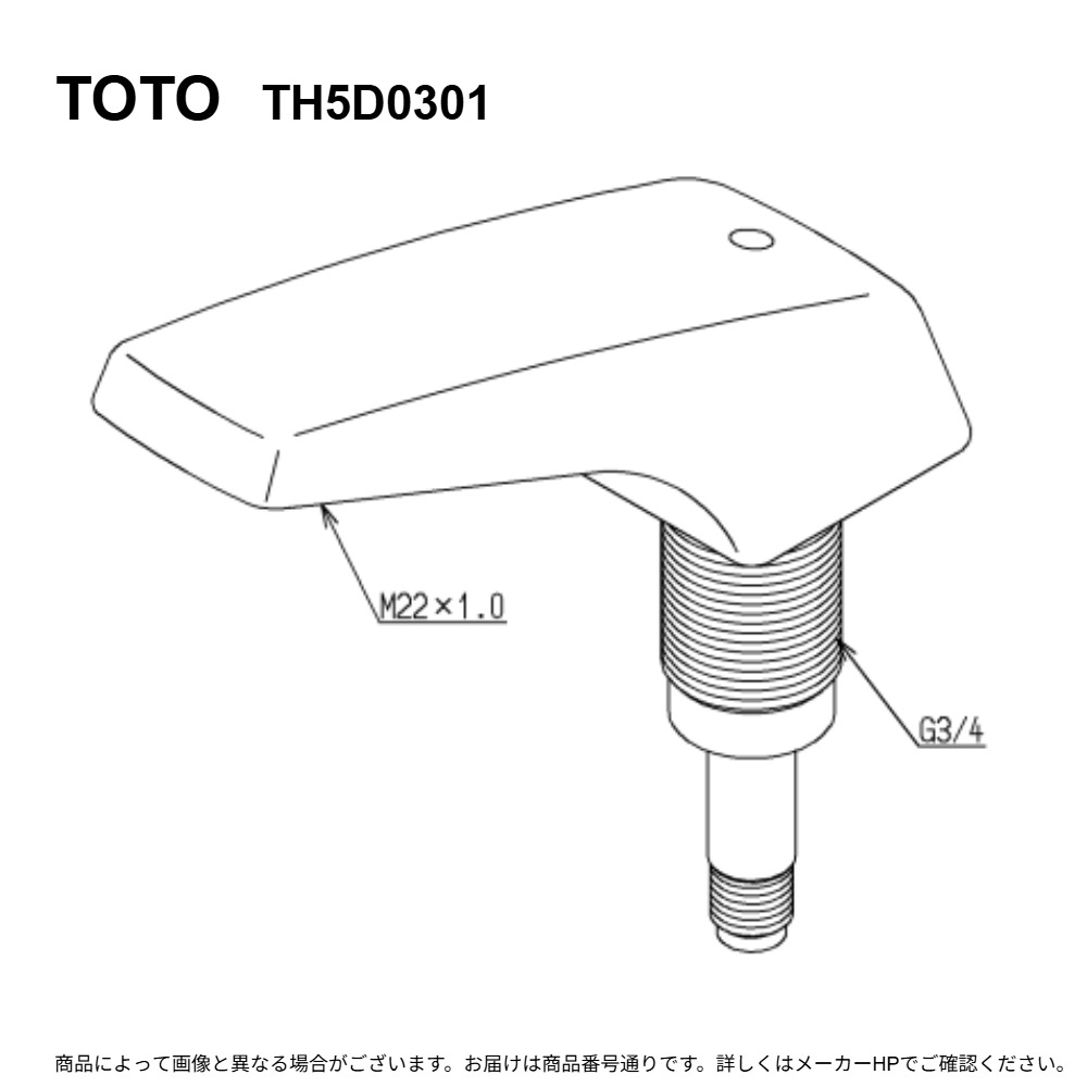 TOTO TH5D0301 : 吐水口部 ∴