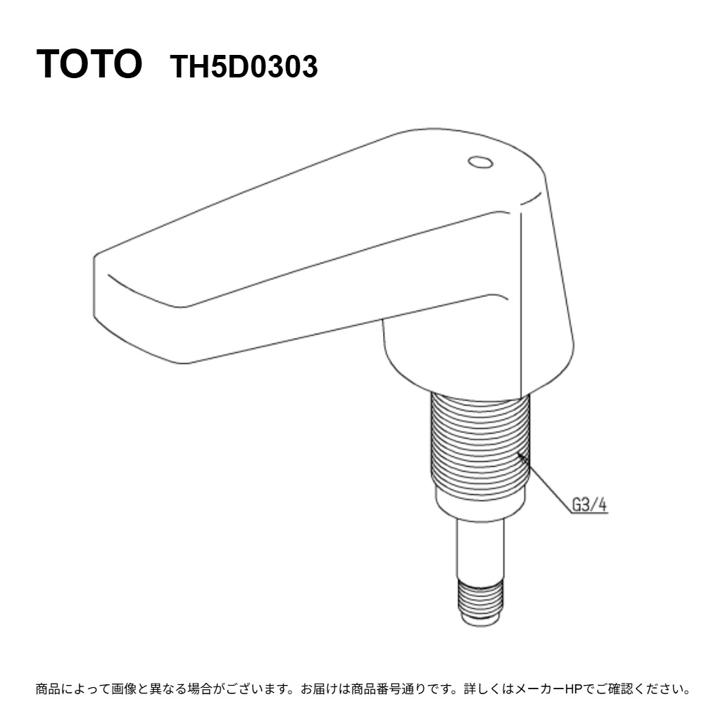 TOTO TH5D0303 : 吐水口部 &there4;｜たね葉