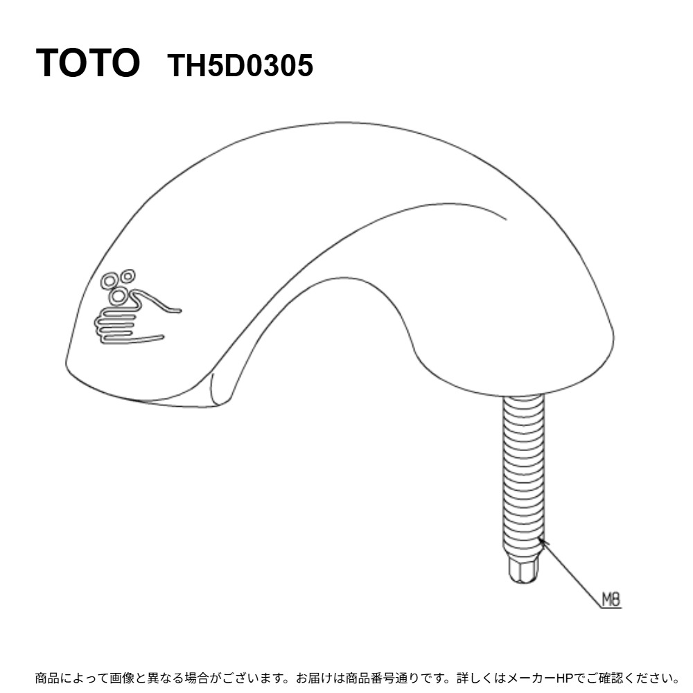 TOTO TH5D0305 : 吐水口部 &there4;｜たね葉