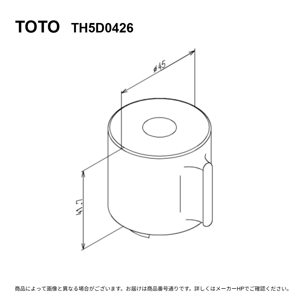 TOTO TH5D0426 : 気温調節するﾊﾝﾄﾞﾙ部 ∴
