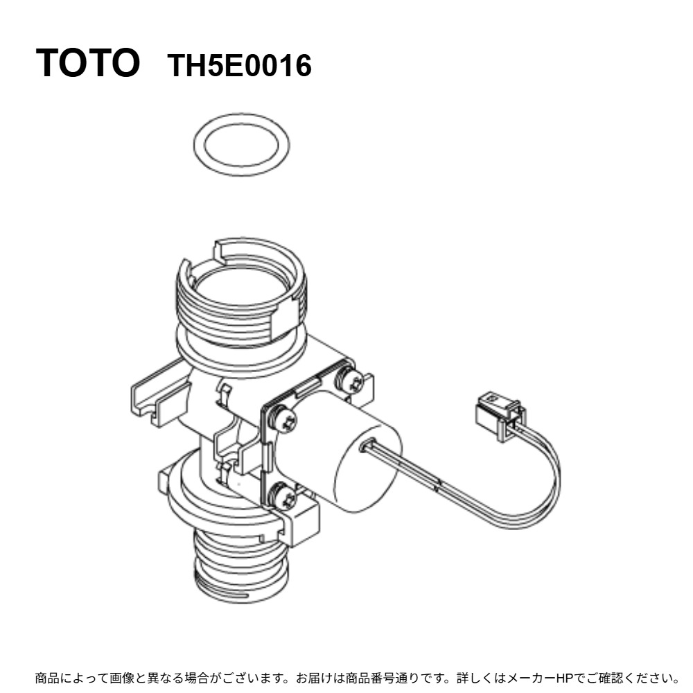 TOTO TH5E0016 : 駆動部 &there4;｜たね葉