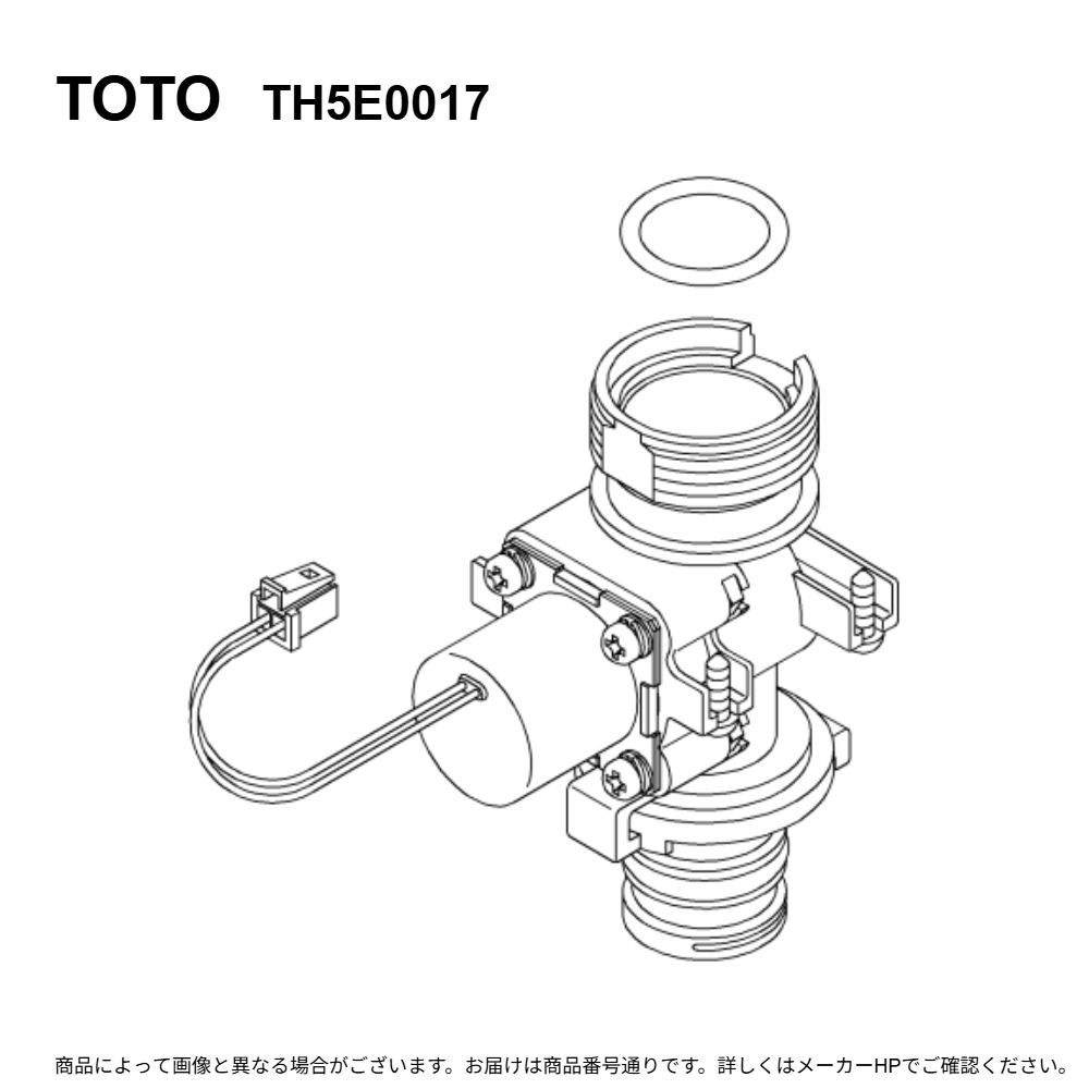 TOTO TH5E0017 : 駆動部 ∴