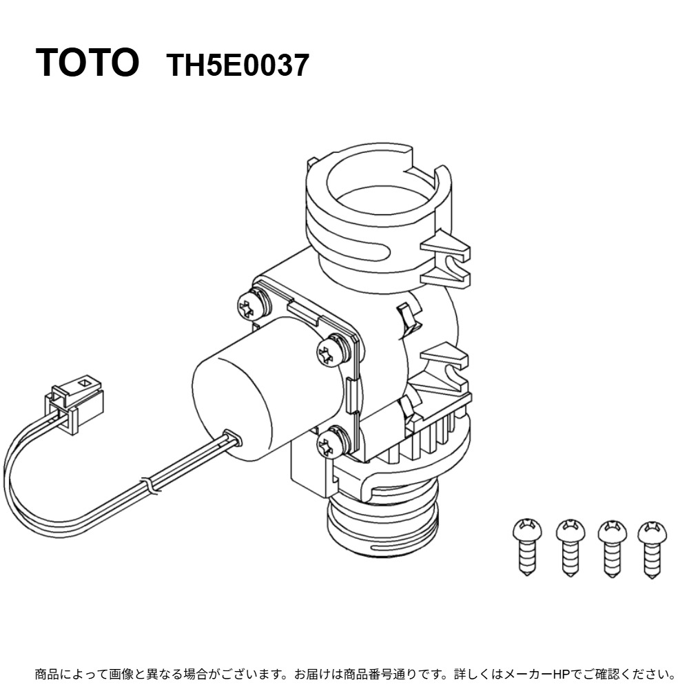 TOTO TH5E0037 : 駆動動力部 ∴ 便器-木材・建築資材・設備