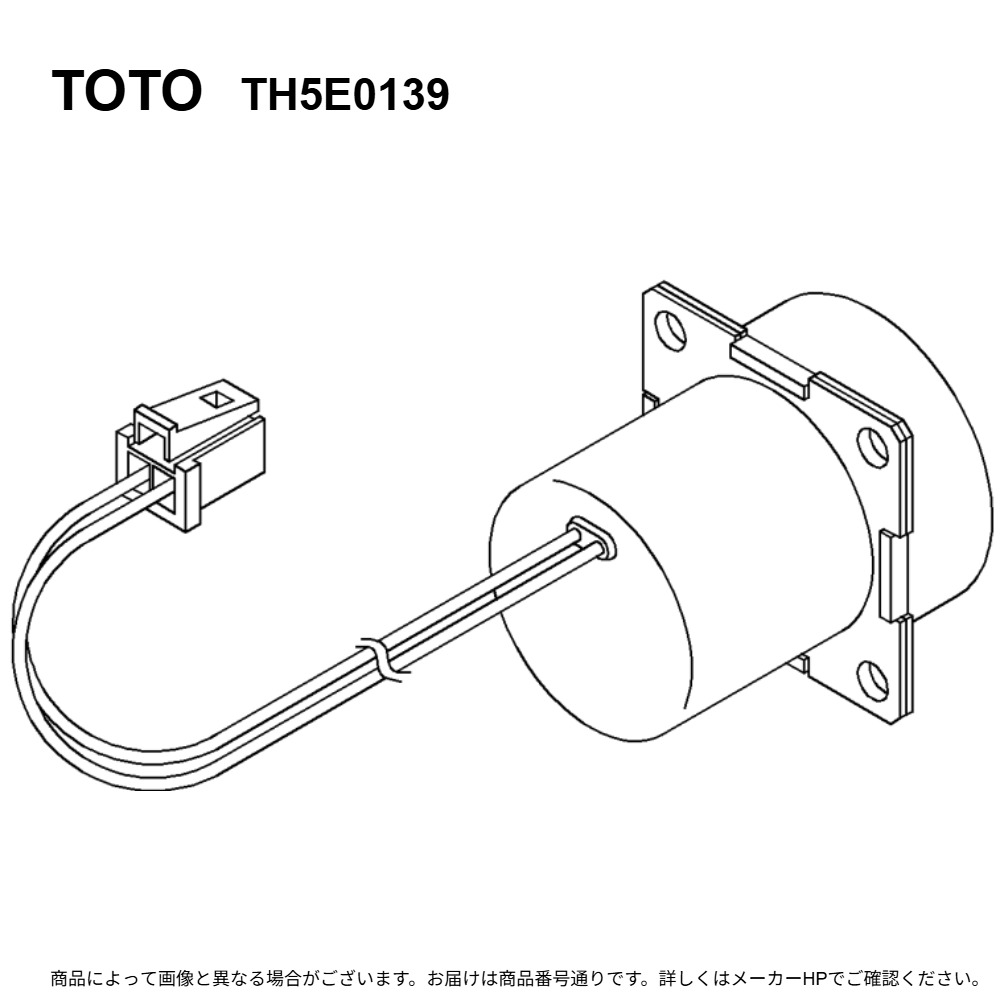 TOTO TH5E0139 : 駆動動力部 ∴