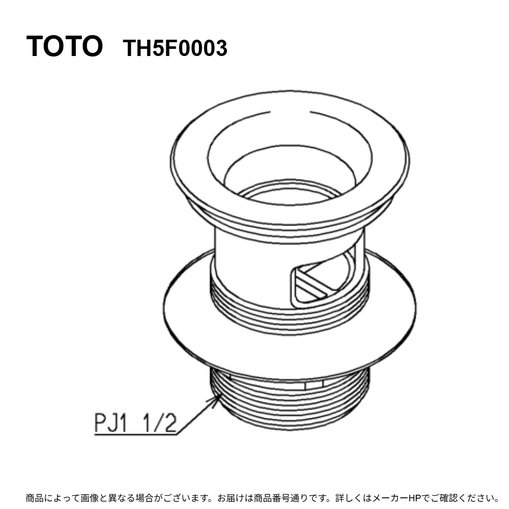 TOTO TH5F0003 : 水抜き金具 ∴