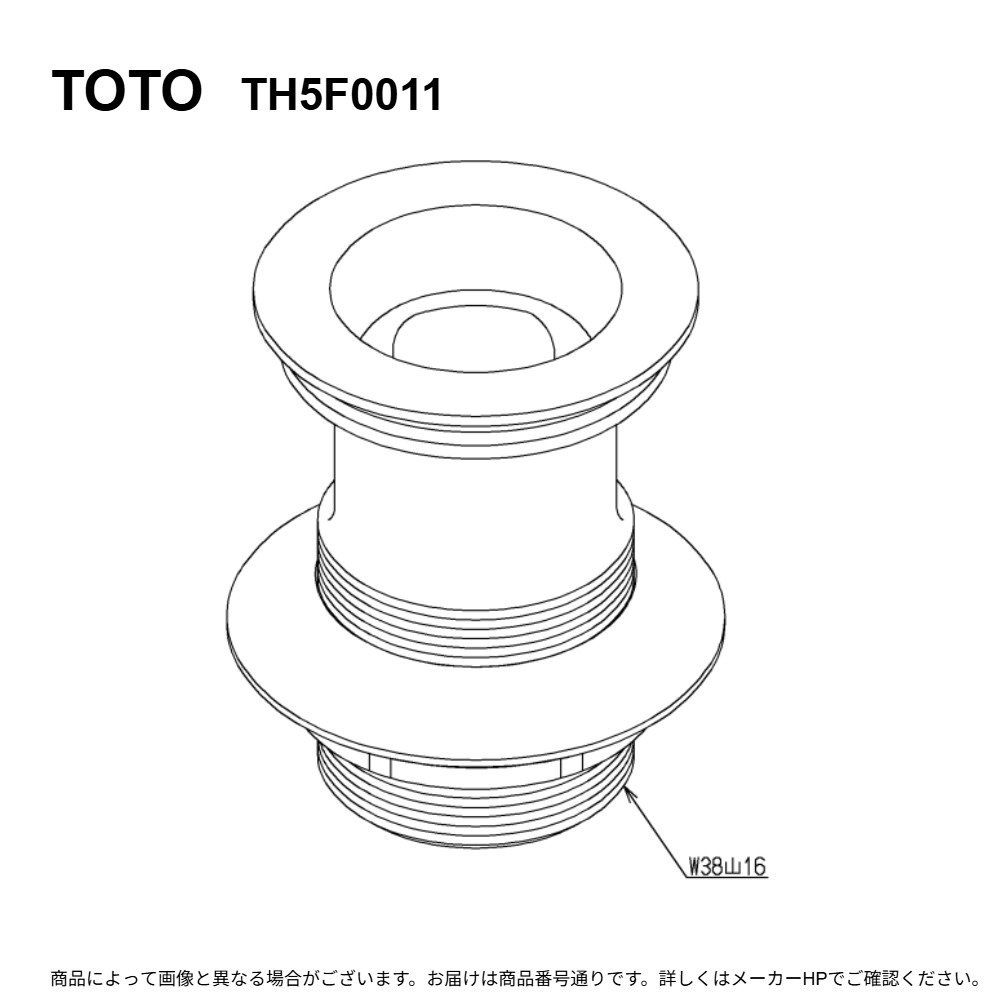 TOTO TH5F0011 : 水抜き金具 ∴