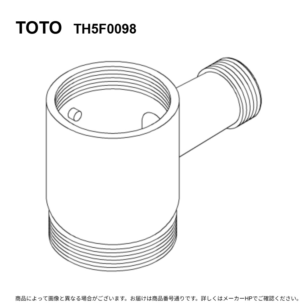 TOTO TH5F0098 : 水抜き本体部 ∴