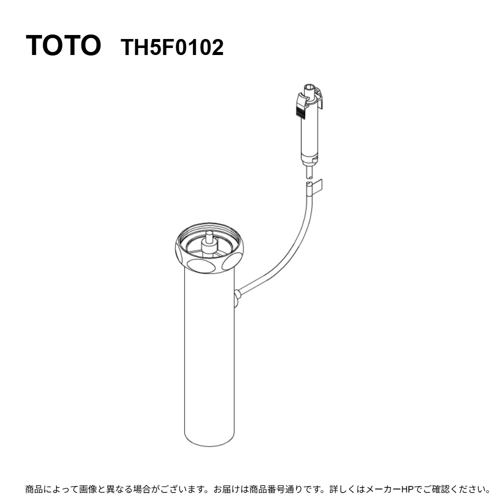 TOTO TH5F0102 : 機能部 ∴