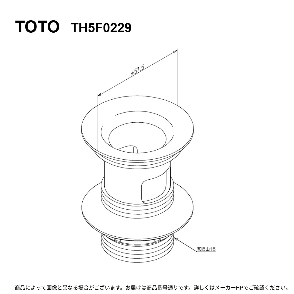 TOTO TH5F0229 : 水抜き本体 ∴