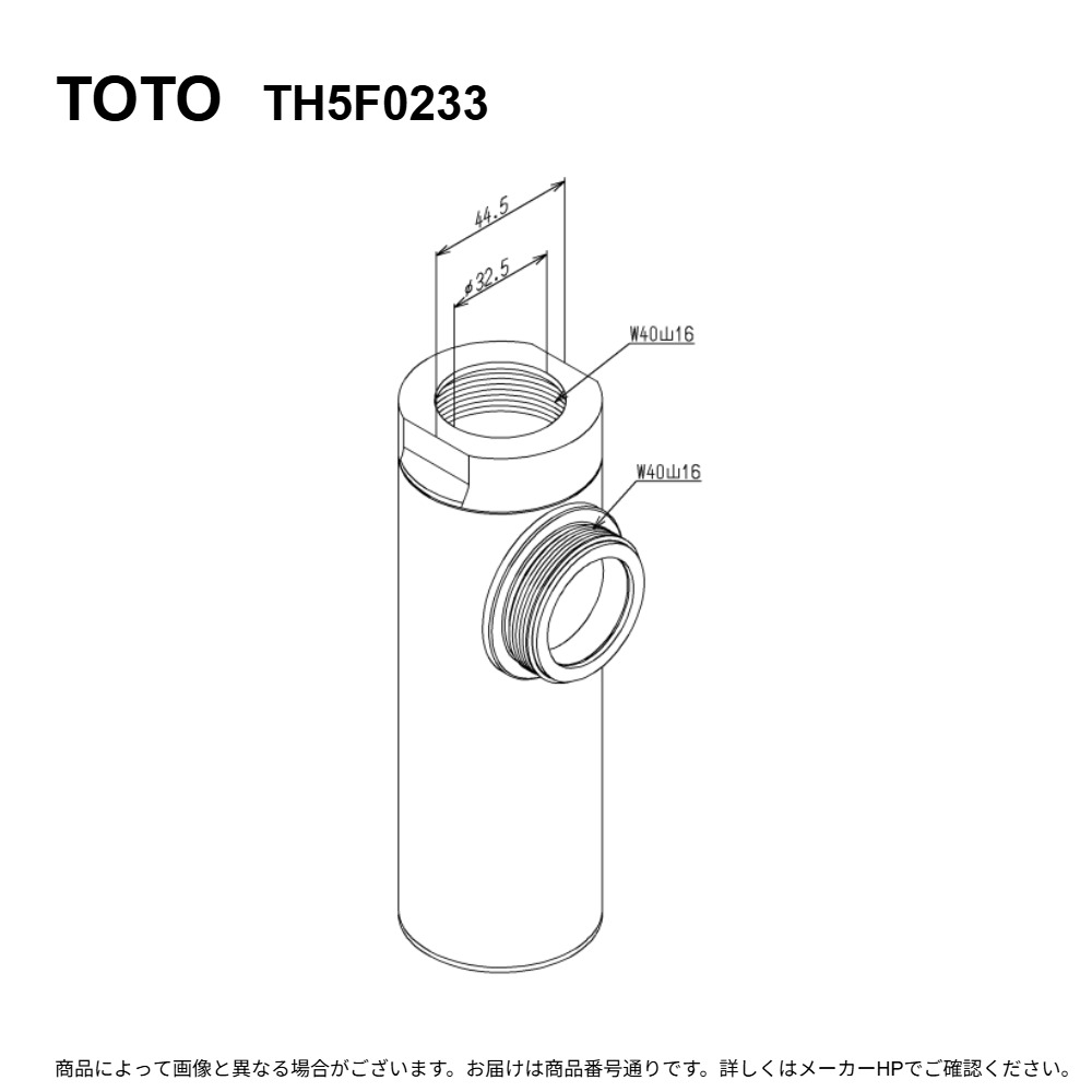 TOTO TH5F0233 : Pﾄﾗｯﾌﾟ ∴