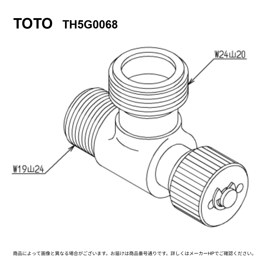 TOTO TH5G0068 : 水抜弁部 ∴