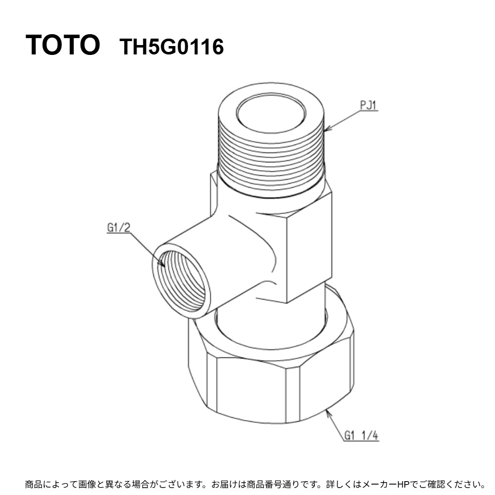 TOTO TH5G0116 : 連結管 &there4;｜たね葉