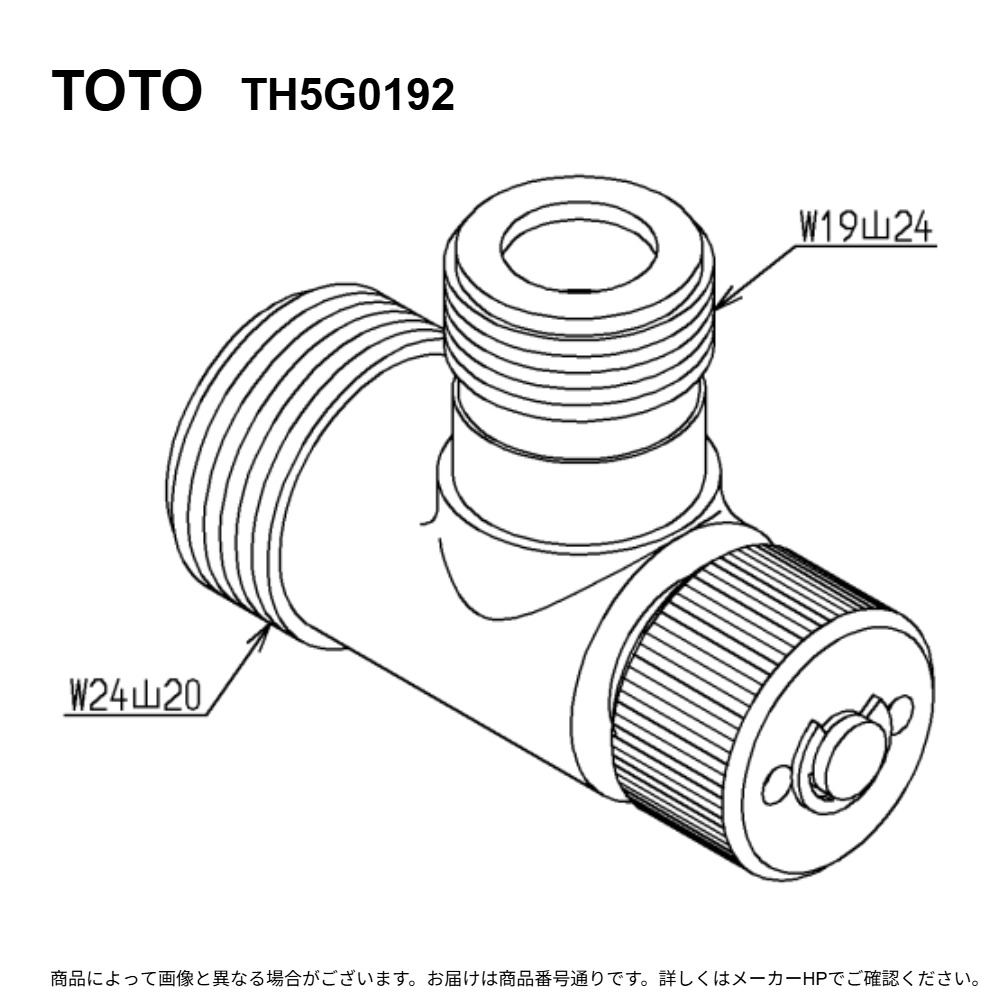 TOTO TH5G0192 : 水抜弁部 ∴ 7,904円